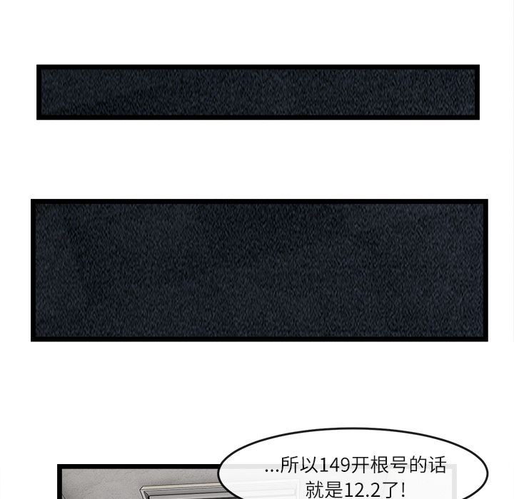 《去幸岛》漫画 第16章