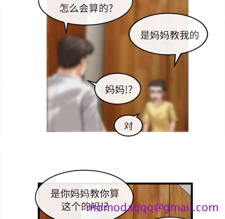 《去幸岛》漫画 第16章