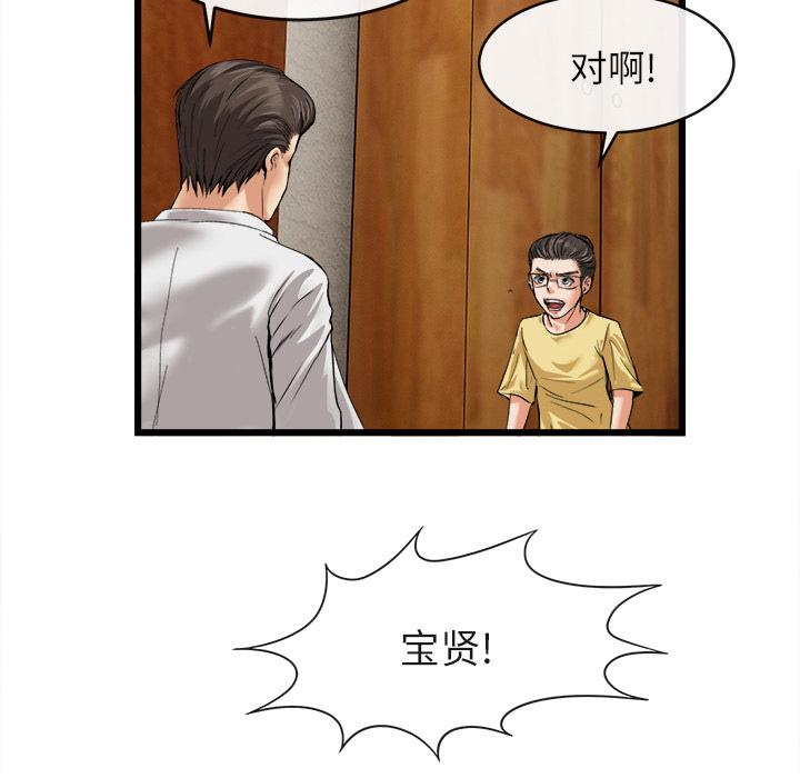 《去幸岛》漫画 第16章