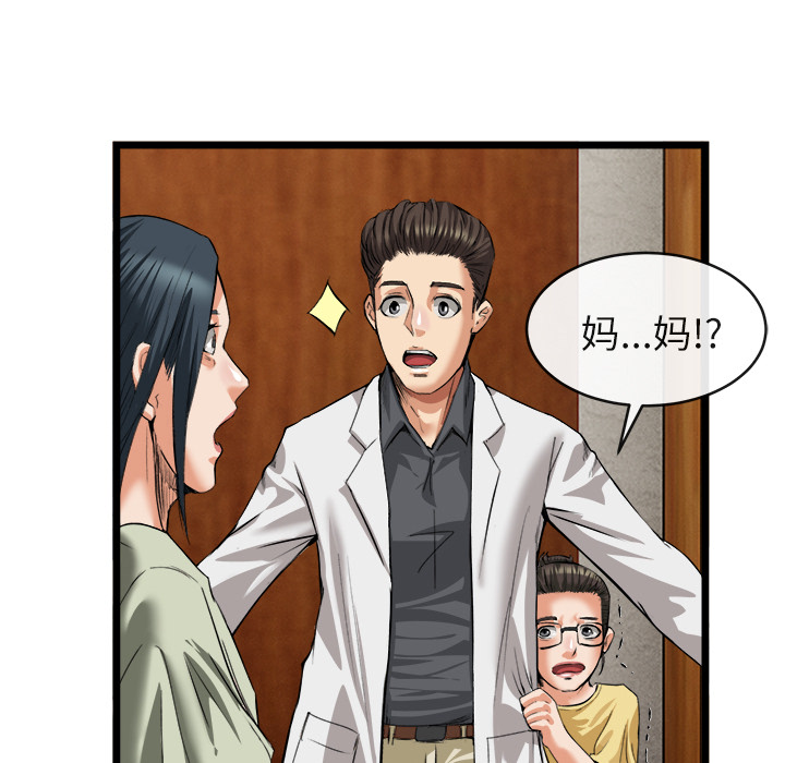 《去幸岛》漫画 第16章