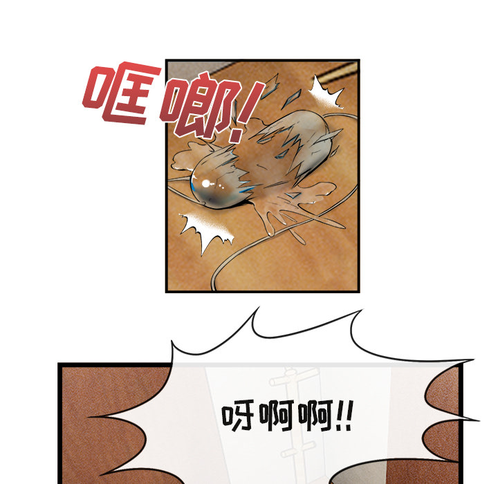 《去幸岛》漫画 第16章