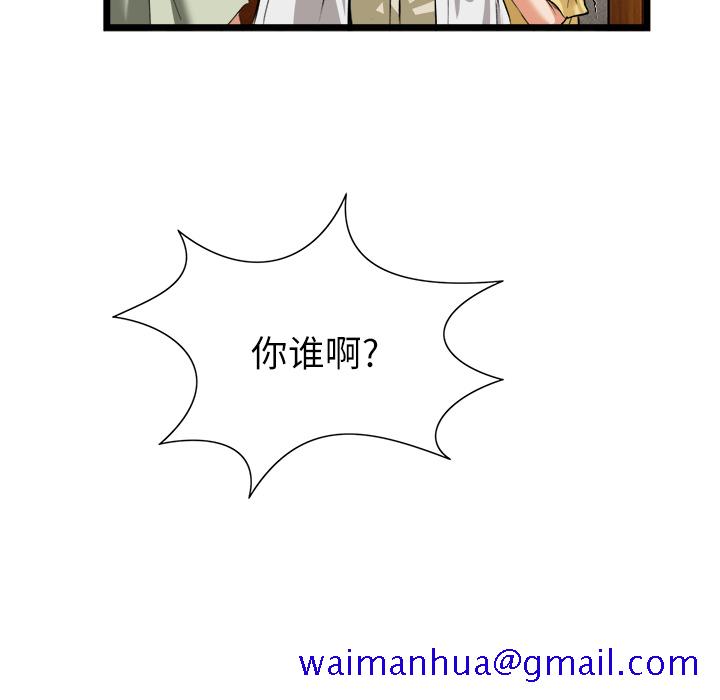 《去幸岛》漫画 第16章