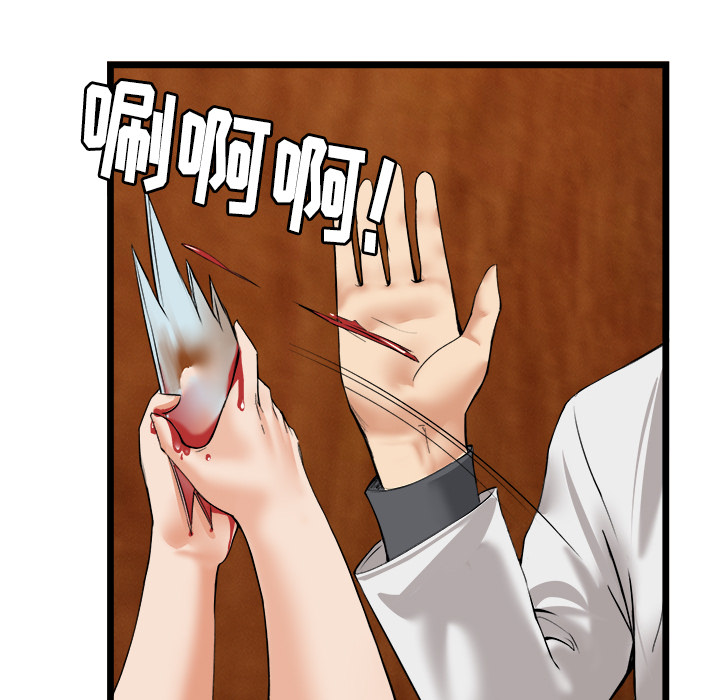 《去幸岛》漫画 第16章
