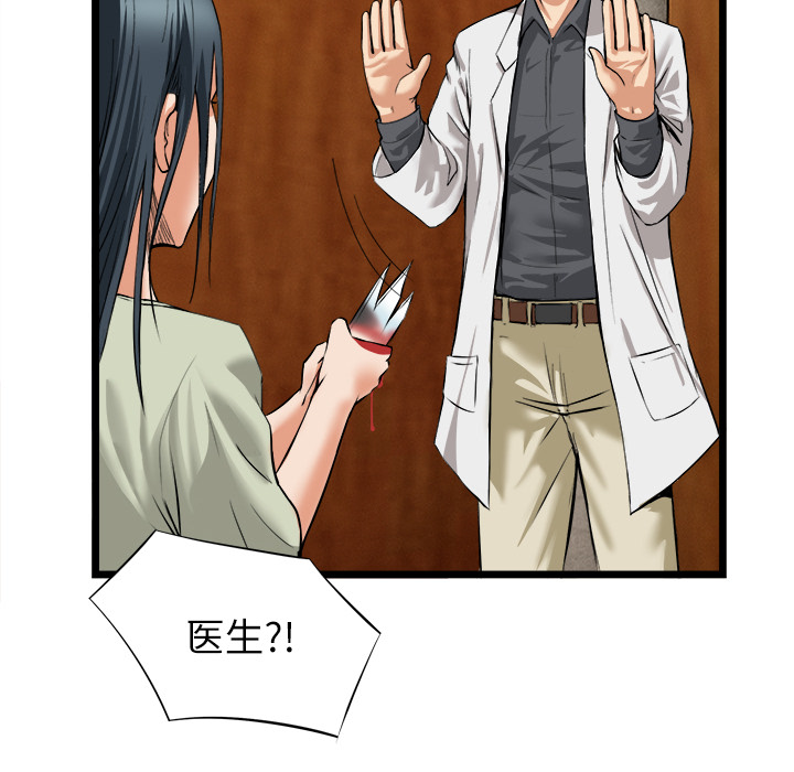 《去幸岛》漫画 第16章