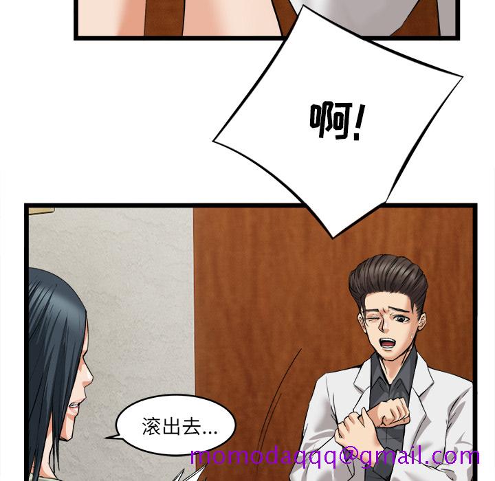 《去幸岛》漫画 第16章