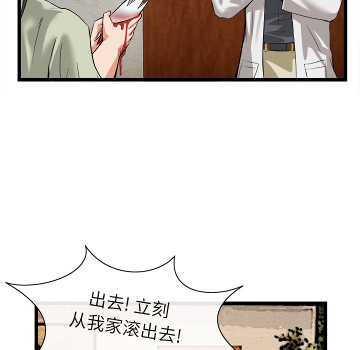 《去幸岛》漫画 第16章