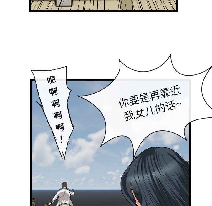《去幸岛》漫画 第16章