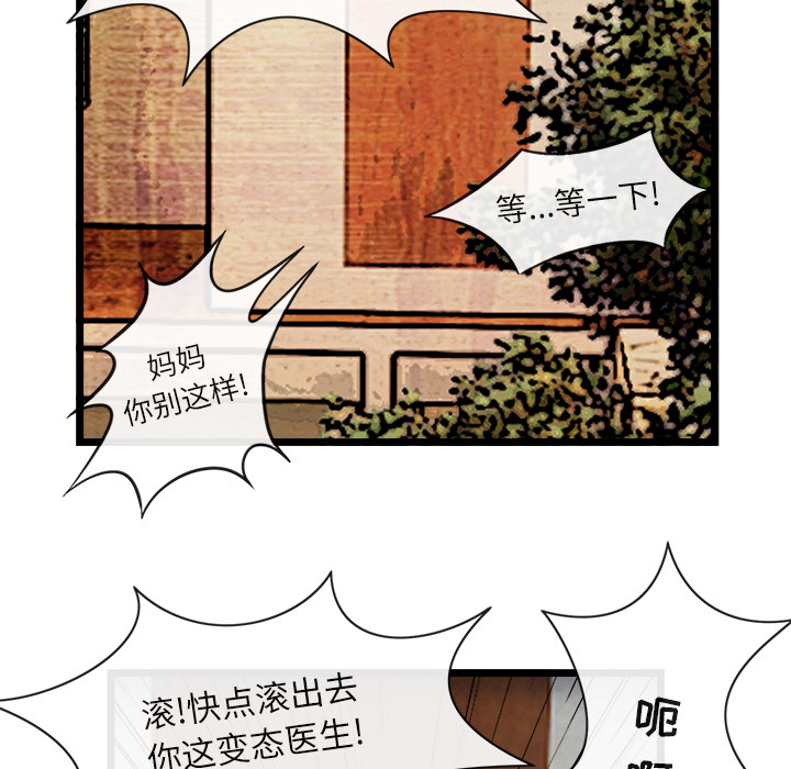《去幸岛》漫画 第16章