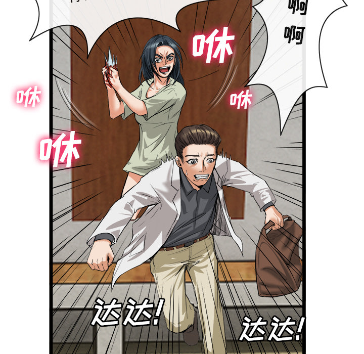 《去幸岛》漫画 第16章