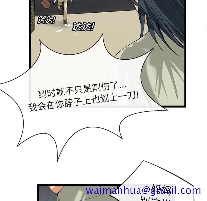 《去幸岛》漫画 第16章