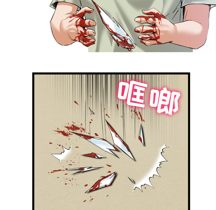 《去幸岛》漫画 第16章