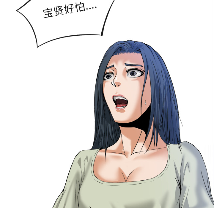 《去幸岛》漫画 第16章