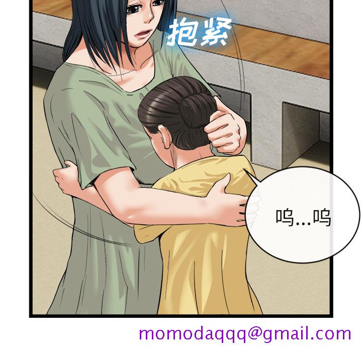 《去幸岛》漫画 第16章