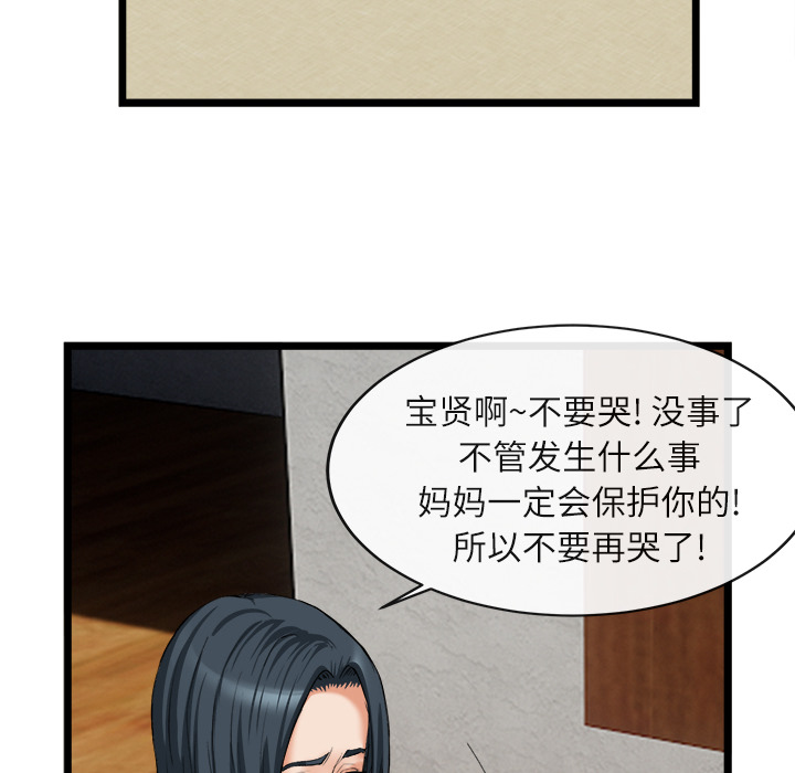 《去幸岛》漫画 第16章