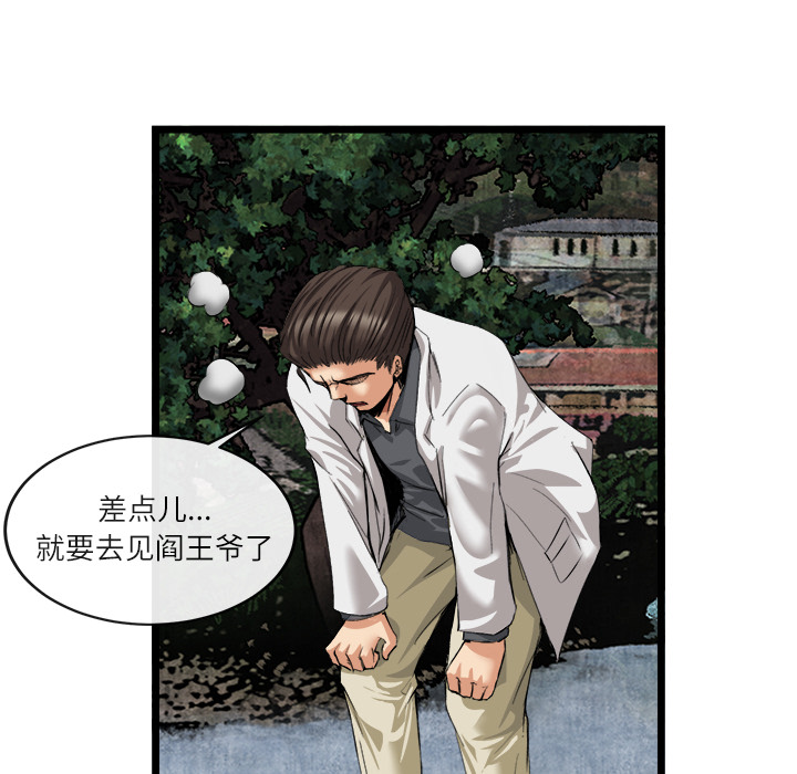 《去幸岛》漫画 第16章