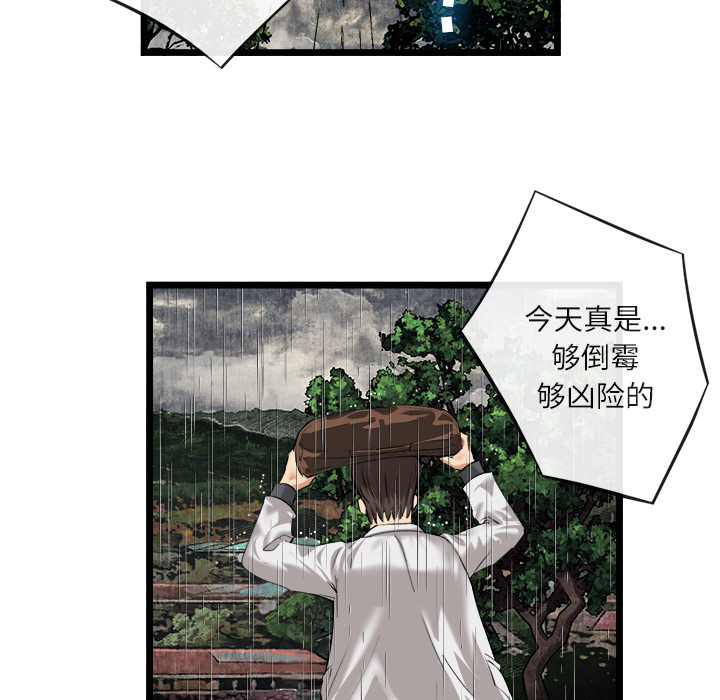 《去幸岛》漫画 第16章