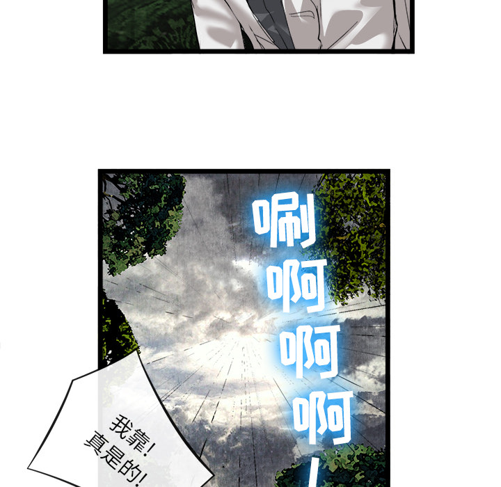 《去幸岛》漫画 第16章
