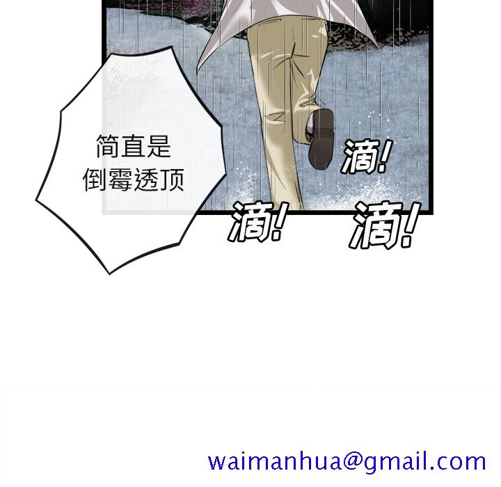 《去幸岛》漫画 第16章