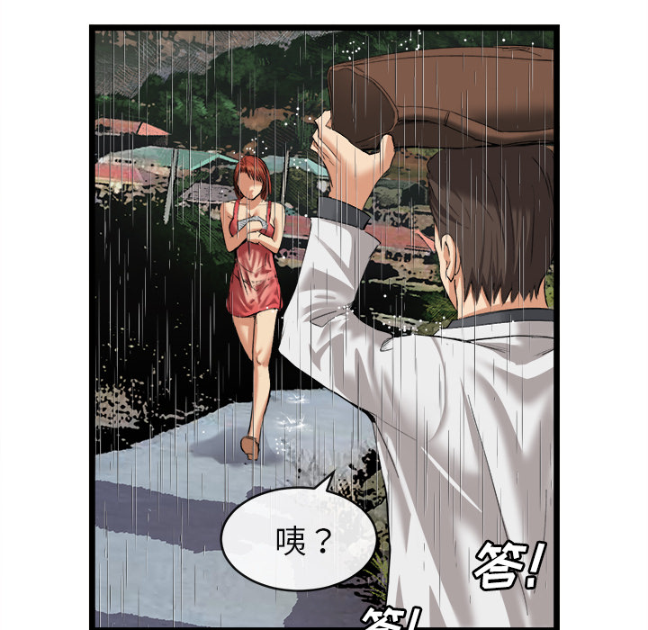 《去幸岛》漫画 第16章