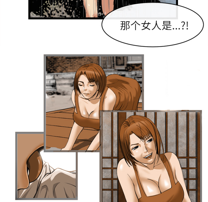 《去幸岛》漫画 第16章
