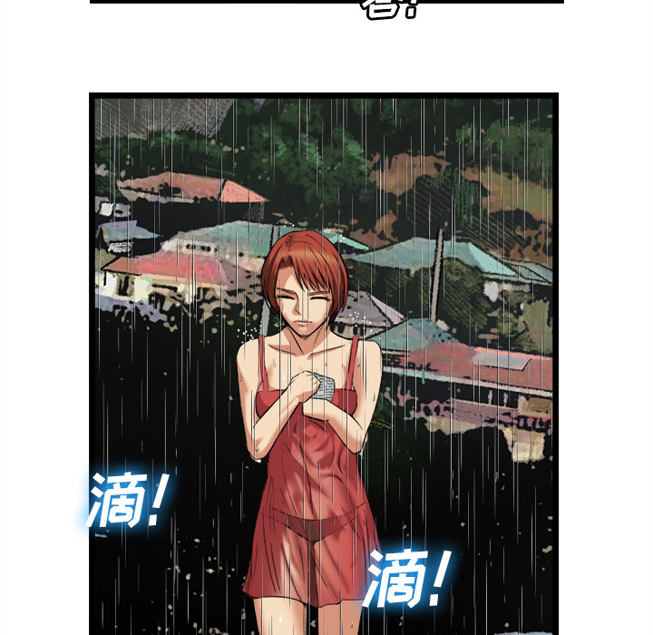 《去幸岛》漫画 第16章