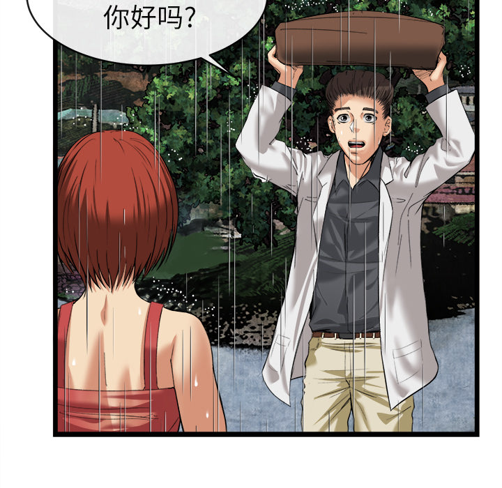 《去幸岛》漫画 第16章