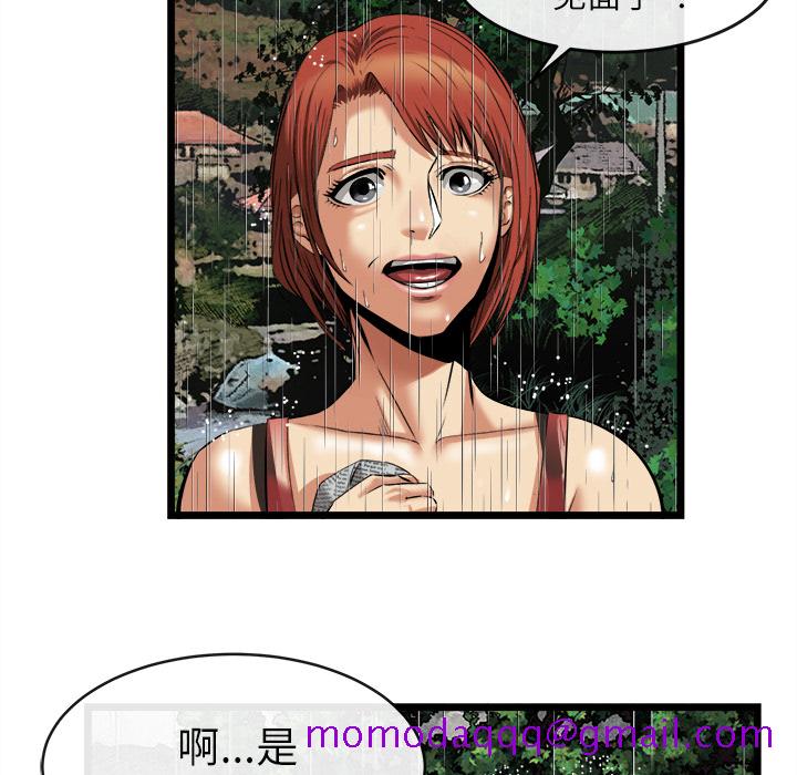 《去幸岛》漫画 第16章