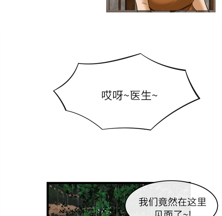 《去幸岛》漫画 第16章