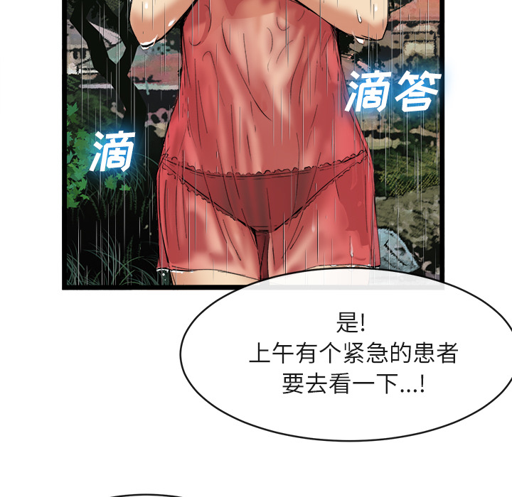 《去幸岛》漫画 第16章