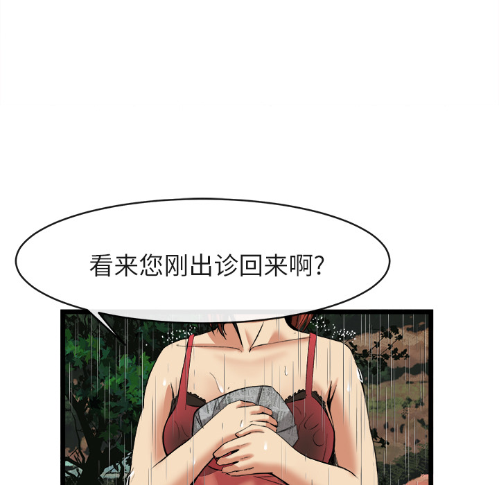 《去幸岛》漫画 第16章