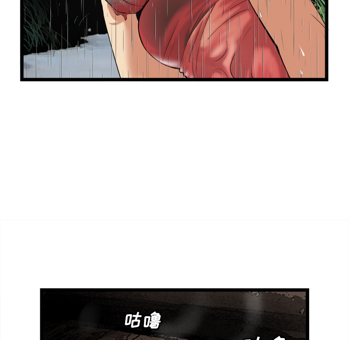 《去幸岛》漫画 第16章