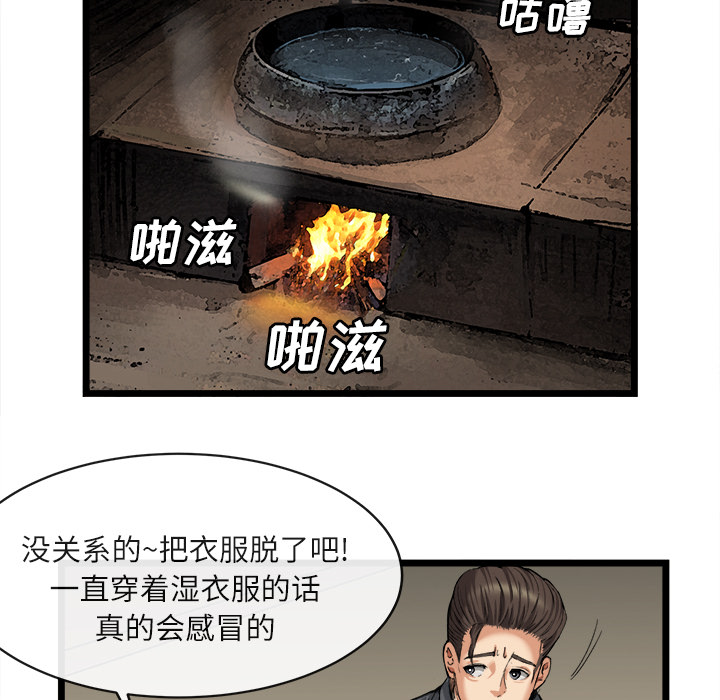 《去幸岛》漫画 第16章