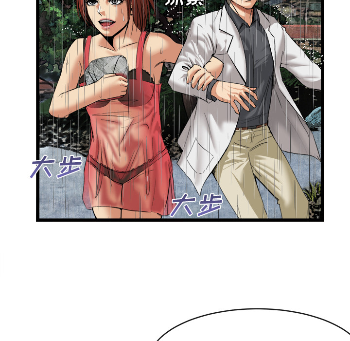 《去幸岛》漫画 第16章