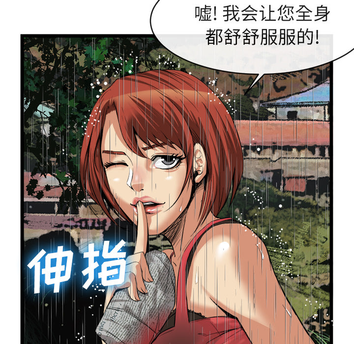《去幸岛》漫画 第16章