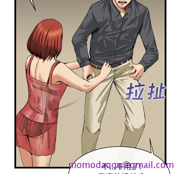 《去幸岛》漫画 第16章