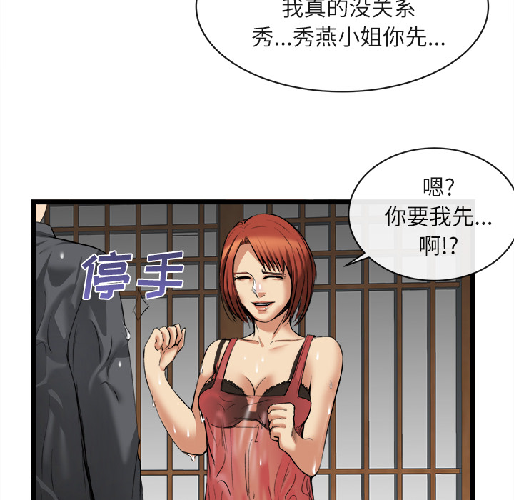 《去幸岛》漫画 第16章