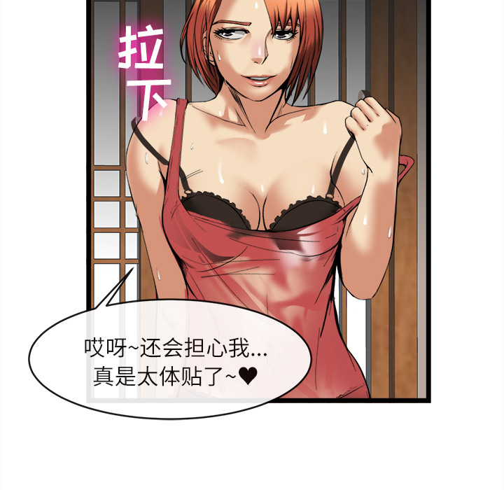《去幸岛》漫画 第16章