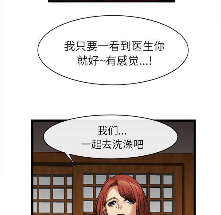 《去幸岛》漫画 第16章