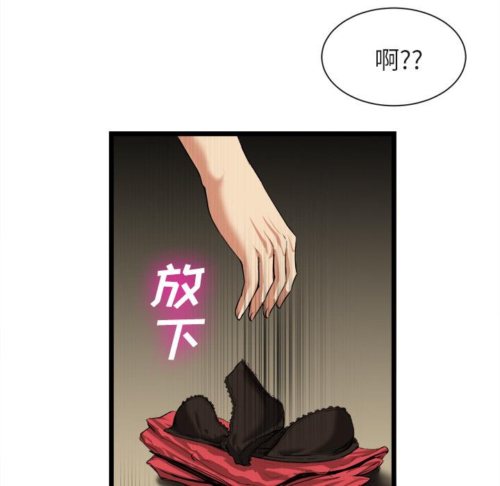 《去幸岛》漫画 第16章
