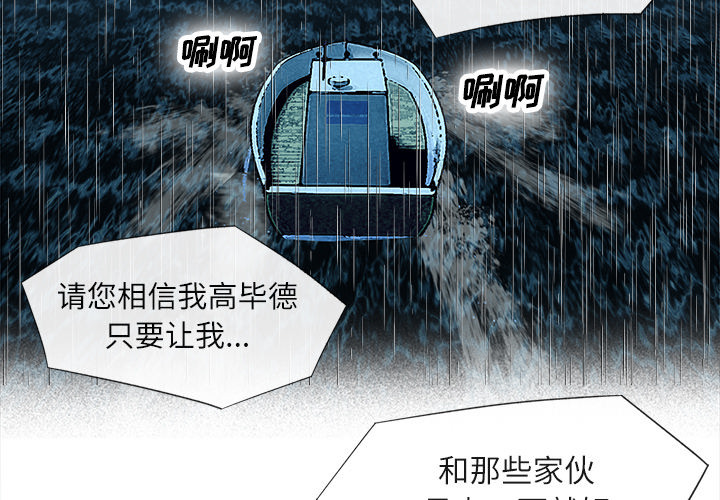 《去幸岛》漫画 第17章