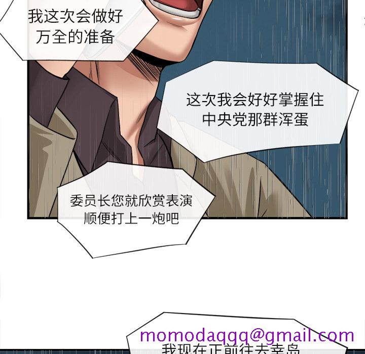 《去幸岛》漫画 第17章