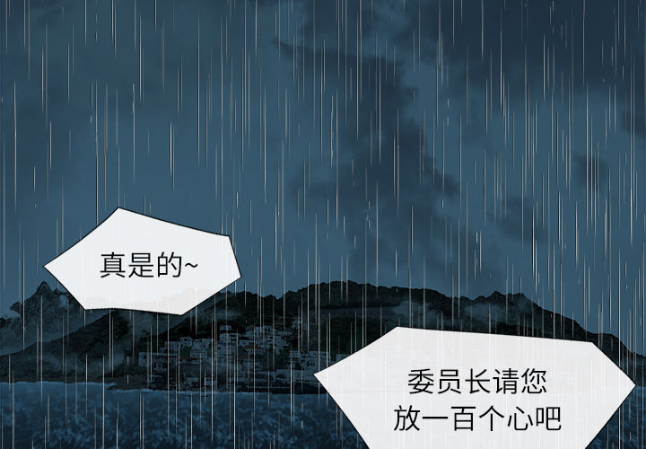 《去幸岛》漫画 第17章