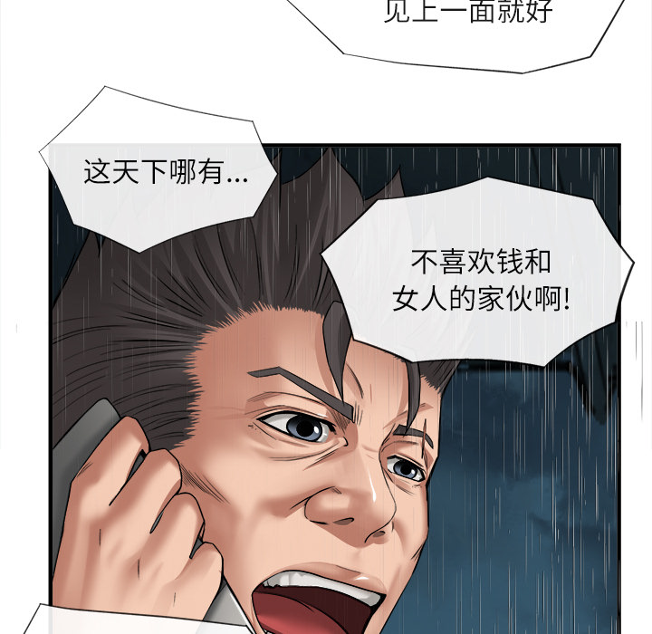 《去幸岛》漫画 第17章
