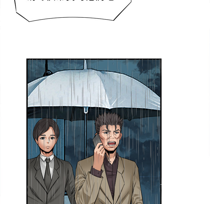 《去幸岛》漫画 第17章