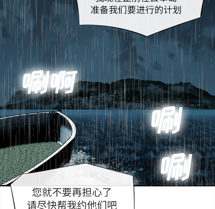 《去幸岛》漫画 第17章