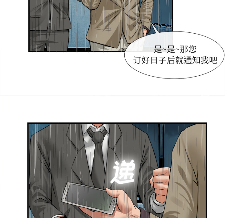 《去幸岛》漫画 第17章