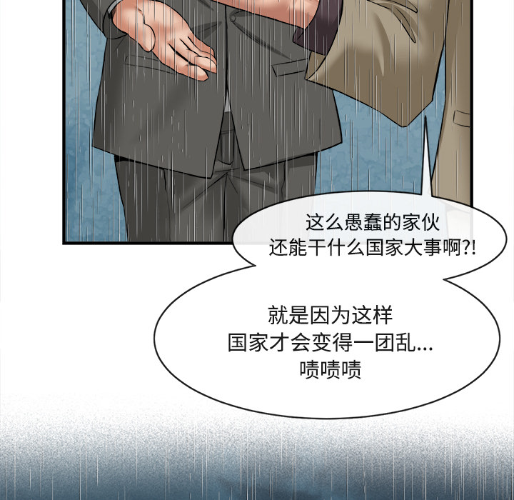 《去幸岛》漫画 第17章