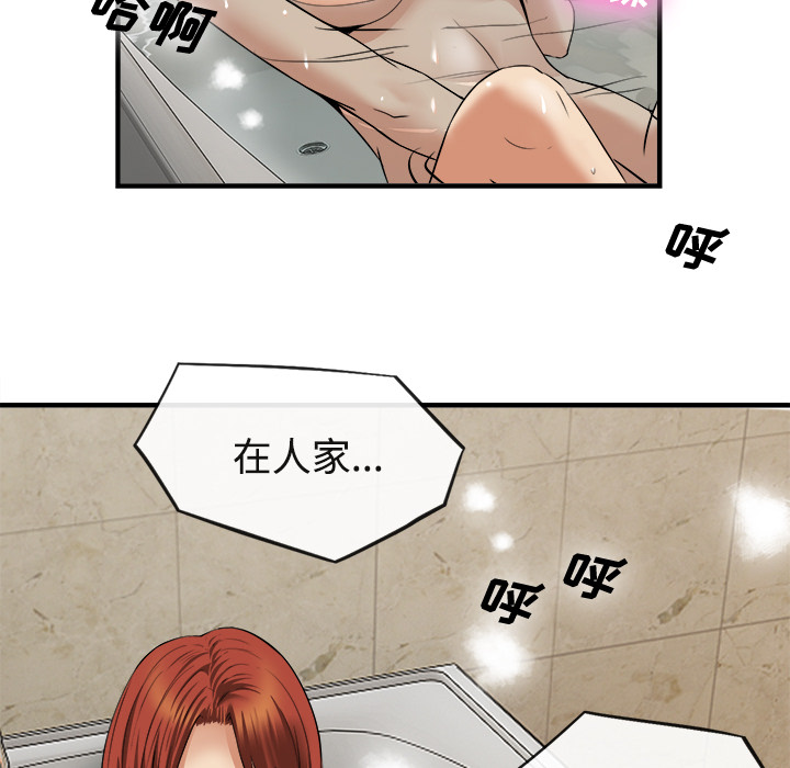 《去幸岛》漫画 第17章