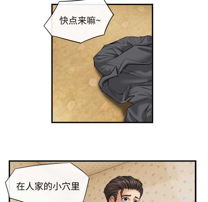 《去幸岛》漫画 第17章