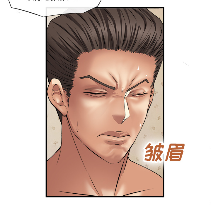 《去幸岛》漫画 第17章